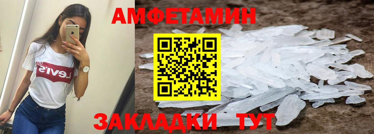 Amphetamine VHQ Зеленодольск
