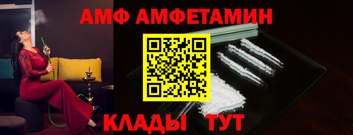 Зеленодольск  АМФЕТАМИН 97%  Вход с VPN 