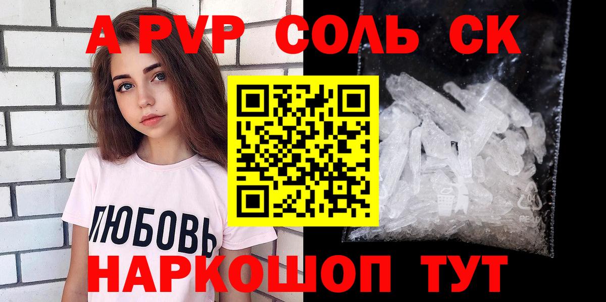 купить закладку  Вход с VPN  Зеленодольск  A PVP VHQ  А ПВП Crystall  APVP Crystall  APVP 