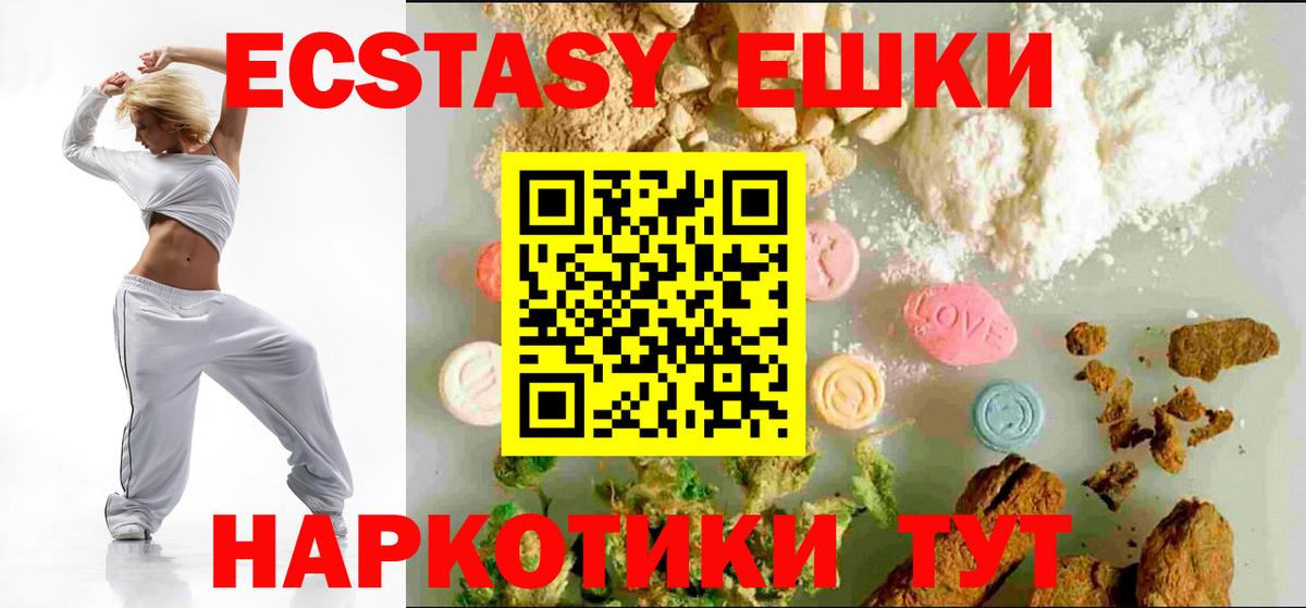 Зеленодольск  Экстази  Ecstasy диски  Вход с VPN  ЭКСТАЗИ круглые 