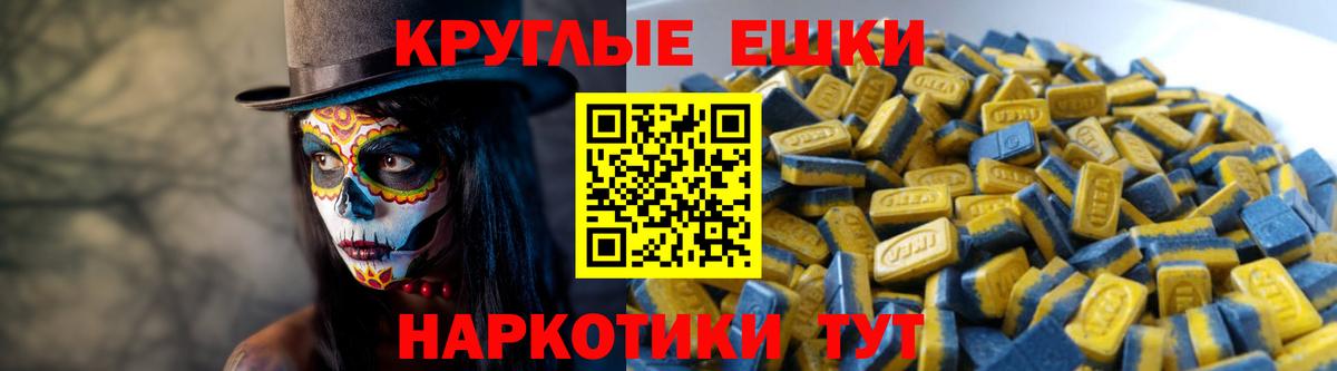 Ecstasy таблы Зеленодольск