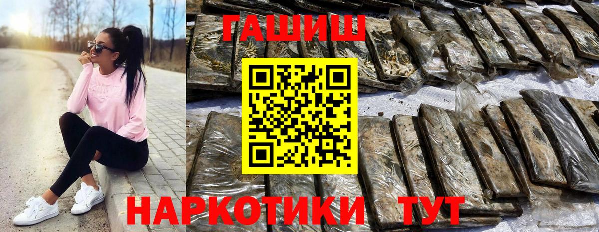 Зеленодольск  ГАШ хэш  закладки  Вход с VPN  ГАШ hashish 