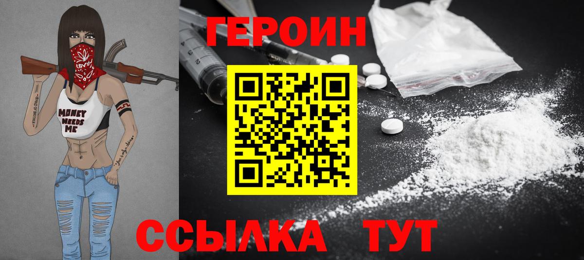 Героин гречка  Героин  Зеленодольск  Вход с VPN 