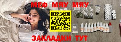 мефедрон Волгодонск