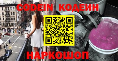 мефедрон Волгодонск