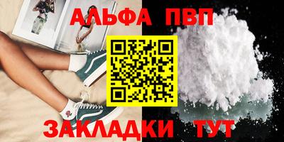 мефедрон Волгодонск