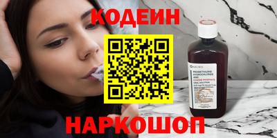 мефедрон Волгодонск
