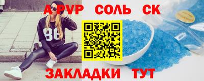 мефедрон Волгодонск