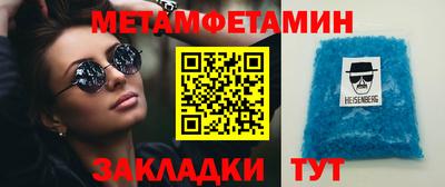 мефедрон Волгодонск