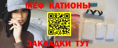 мефедрон Волгодонск