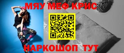 мефедрон Волгодонск