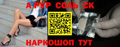 мефедрон Волгодонск