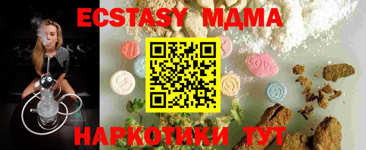МДМА кристаллы  МДМА кристаллы  Зеленодольск  MDMA  Вход с VPN 