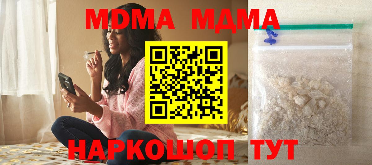 MDMA Molly Зеленодольск
