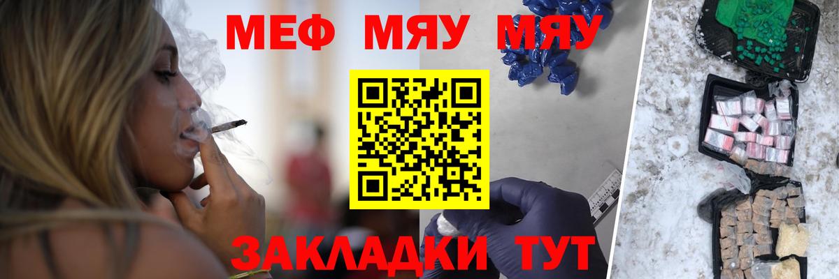 Мефедрон 4 MMC  Вход с VPN  Мефедрон  Зеленодольск 