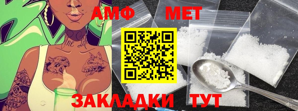 МЕТАМФЕТАМИН кристалл  Вход с VPN  Зеленодольск 
