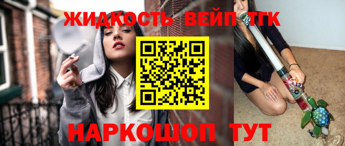 Зеленодольск  Дистиллят ТГК гашишное масло  Вход с VPN 