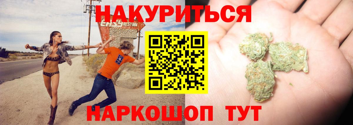 Каннабис Ganja  Канабис индика  Вход с VPN  МАРИХУАНА Amnesia  Зеленодольск  Бошки Шишки AK-47 